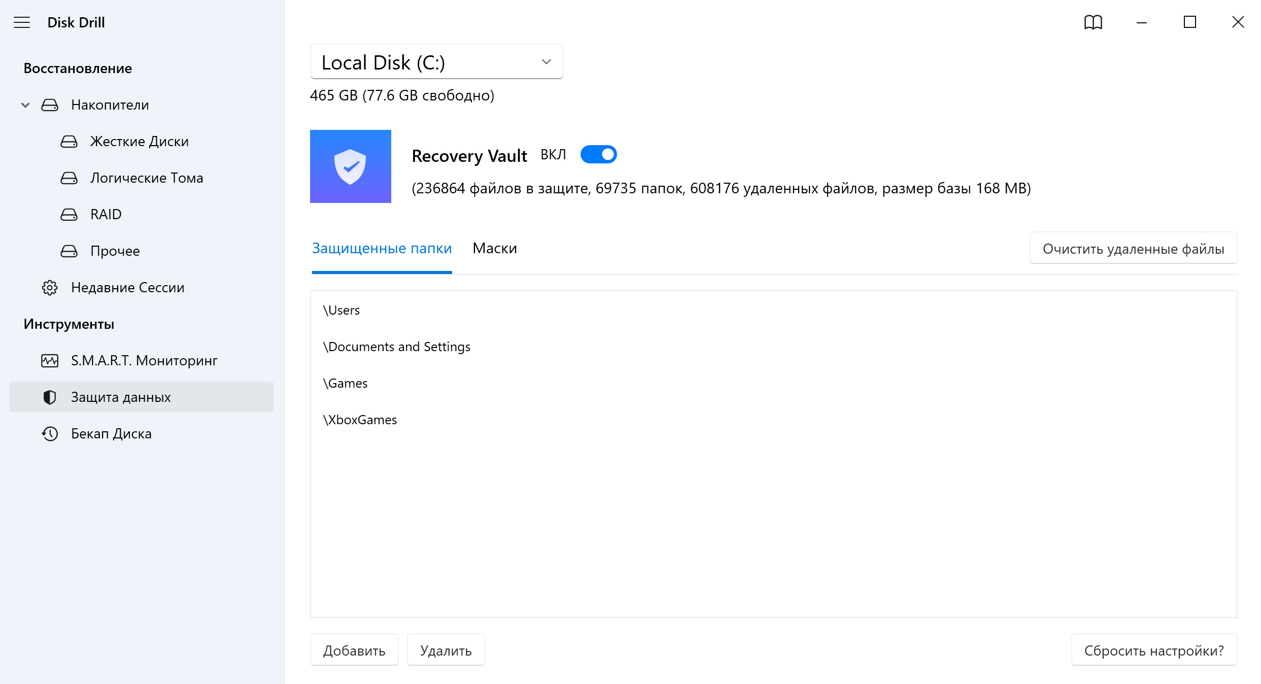 Больше, чем восстановление данных — премиальная защита данных