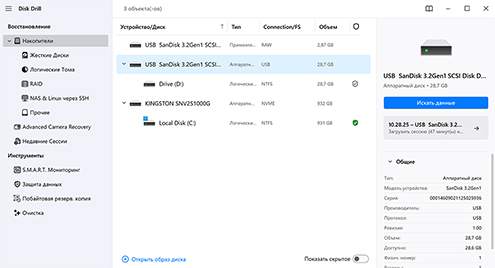 Выберите источник данных и способ восстановления